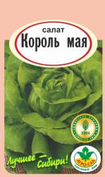 салат КОРОЛЬ МАЯ / АГРО САД /